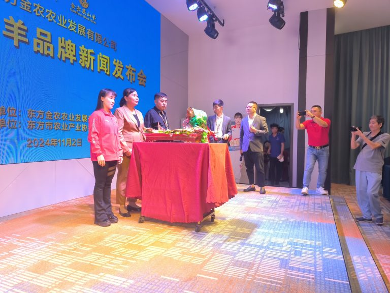 金农品牌发布会盛大召开